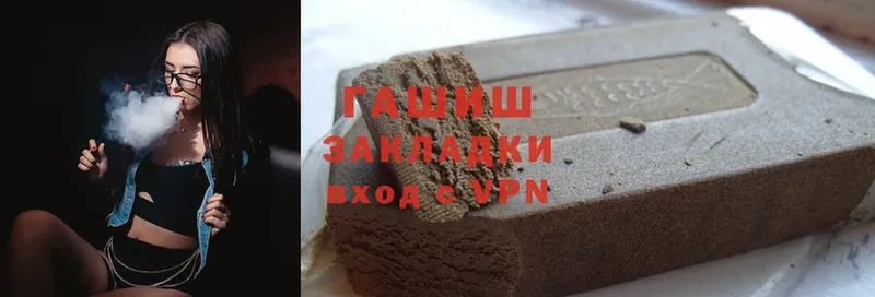 ГАШИШ hashish  Городовиковск 