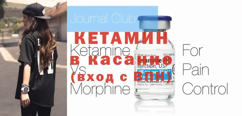 КЕТАМИН ketamine  кракен   Городовиковск 