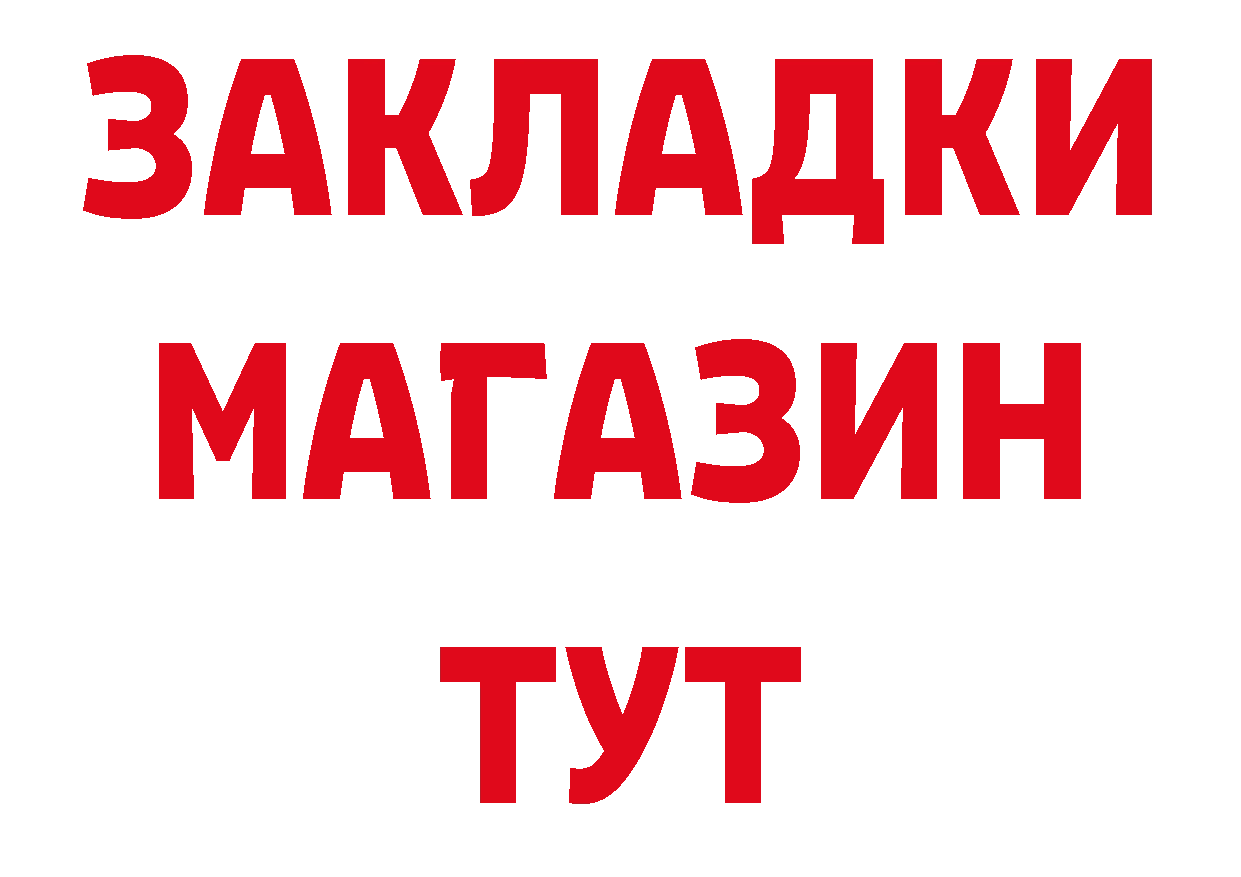 БУТИРАТ оксана ТОР площадка ОМГ ОМГ Городовиковск