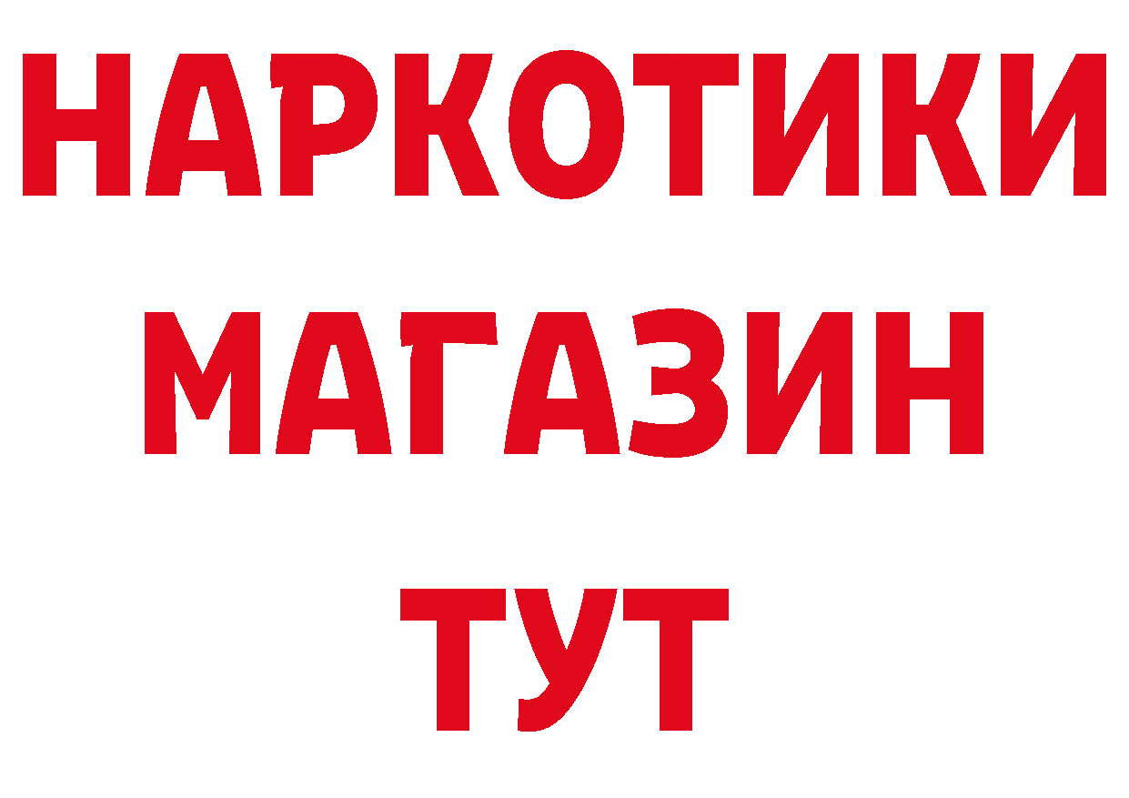 Героин гречка ТОР нарко площадка блэк спрут Городовиковск