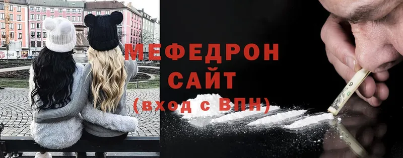 наркота  Городовиковск  Меф mephedrone 